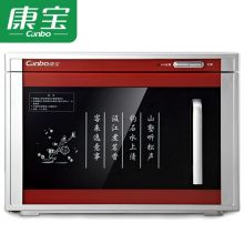 康宝（Canbo）茶杯消毒柜 小型迷你 立式家商两用 高温加热办公室碗柜XDR20-A6（XDR20-A6X）
